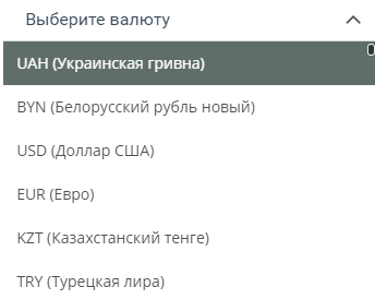 выбор валюты в бетвинере